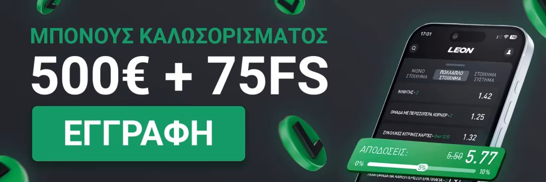 Leon Casino: νέα κριτική από ειδικούς (2026)